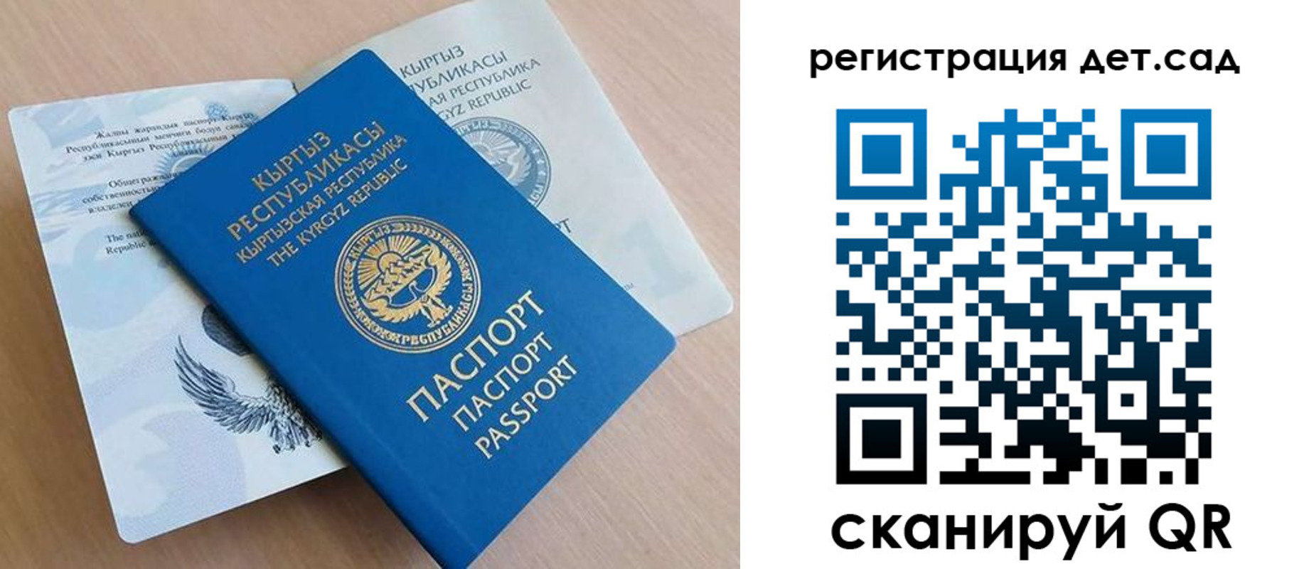регистрация в Советской Гавани