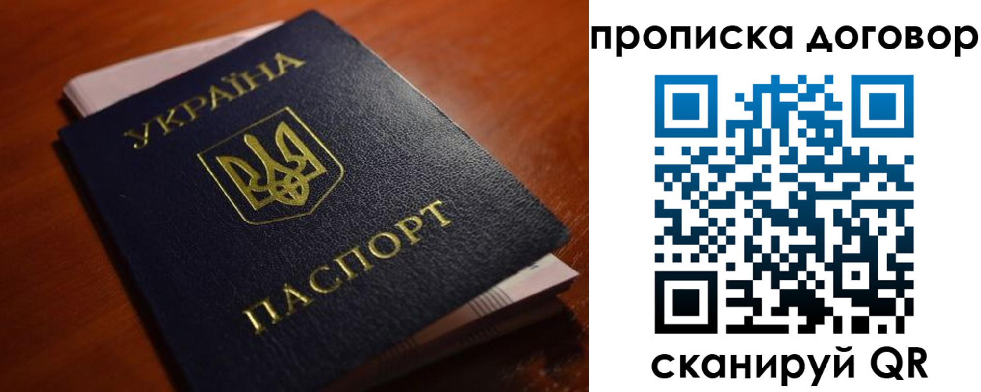прописка законно в Советской Гавани