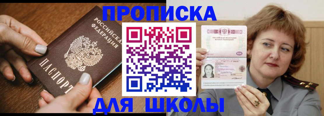 временная регистрация надежно в Советской Гавани