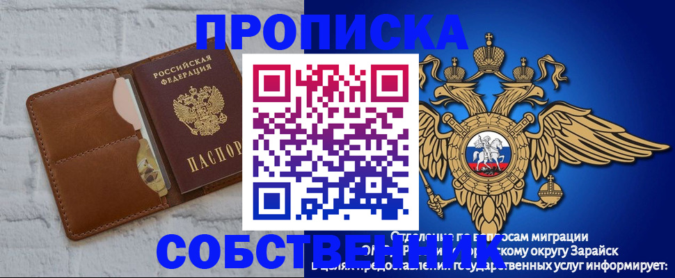 прописка регистрация в Советской Гавани