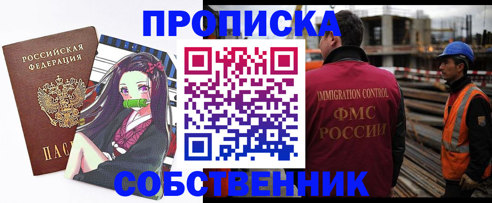 найти адрес прописки в Советской Гавани
