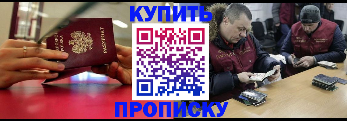 временная регистрация госуслуги в Советской Гавани