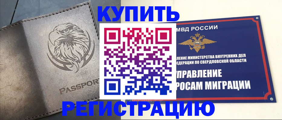 прописка поиск в Советской Гавани