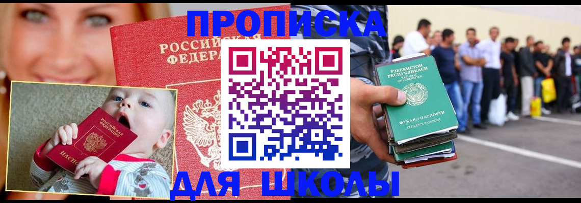 временная регистрация госуслуги в Советской Гавани